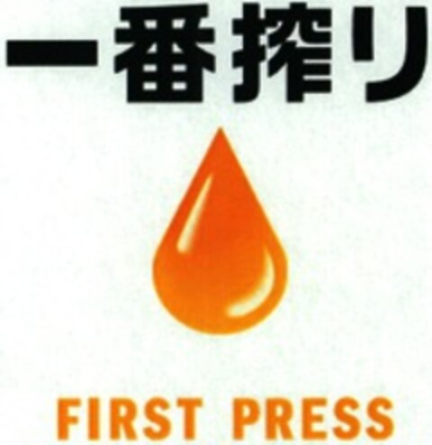 FIRST PRESS Logo (WIPO, 09/27/2017)