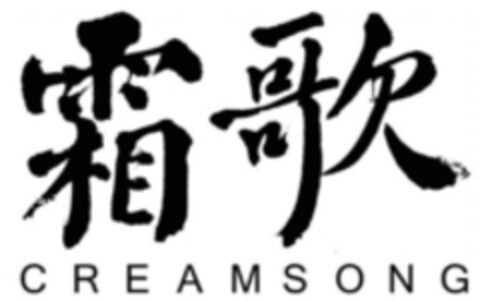 CREAMSONG Logo (WIPO, 22.02.2019)