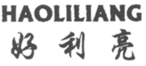 HAOLILIANG Logo (WIPO, 21.01.2019)