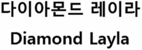 Diamond Layla Logo (WIPO, 03.02.2020)