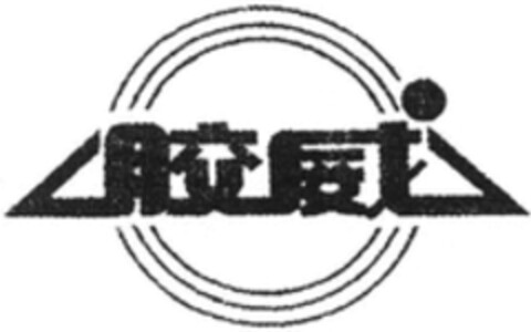  Logo (WIPO, 12/20/2016)