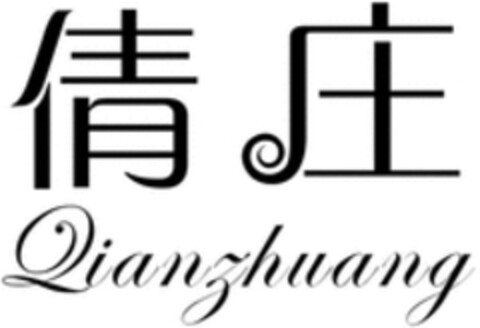 Qianzhuang Logo (WIPO, 23.11.2018)