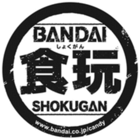 BANDAI SHOKUGAN www.bandai.co.jp/candy Logo (WIPO, 28.10.2020)