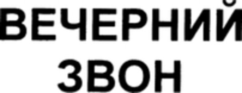  Logo (WIPO, 04/10/2008)