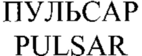 PULSAR Logo (WIPO, 11/27/2008)