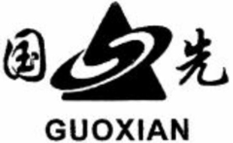 GUOXIAN Logo (WIPO, 01/04/2011)
