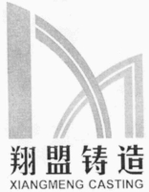 XIANGMENG CASTING Logo (WIPO, 03.12.2020)