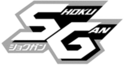 SHOKU GAN Logo (WIPO, 07.01.2022)