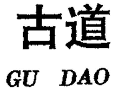 GU DAO Logo (WIPO, 09.01.2007)