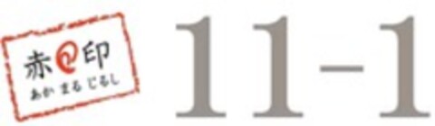 11-1 Logo (WIPO, 26.12.2016)