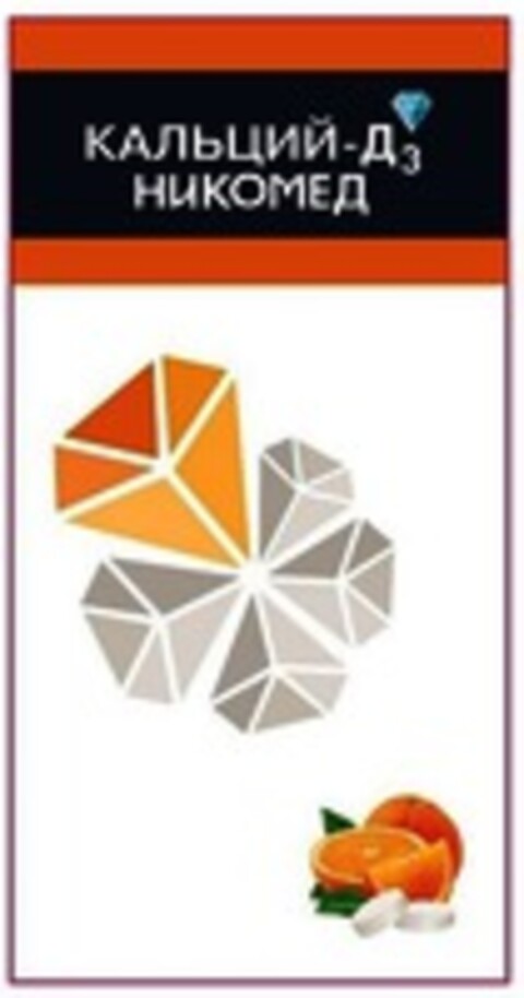 Logo (WIPO, 04.11.2017)