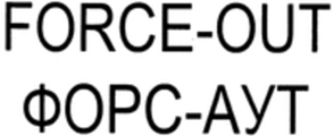 FORCE-OUT Logo (WIPO, 04.10.2013)