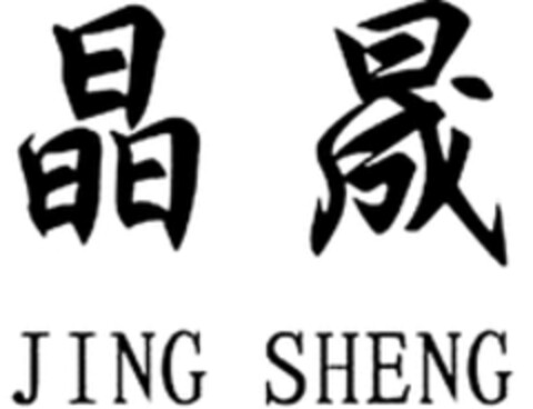 JING SHENG Logo (WIPO, 06.05.2020)