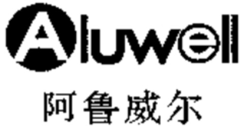 Aluwell Logo (WIPO, 05.08.2008)