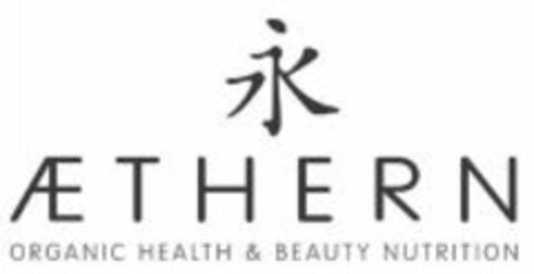 AETHERN ORGANIC HEALTH & BEAUTY NUTRITION Logo (WIPO, 01.07.2011)