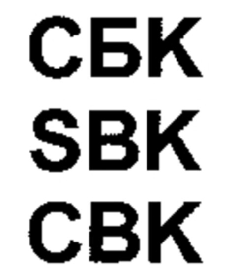 SBK Logo (WIPO, 03.03.2008)