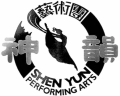 SHEN YUN PERFORMING ARTS Logo (WIPO, 03/07/2017)