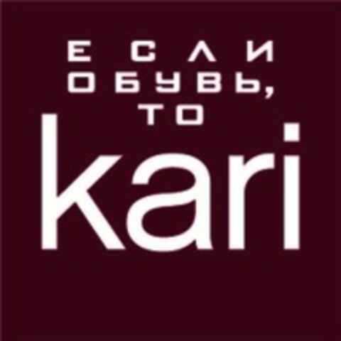 kari Logo (WIPO, 21.02.2018)