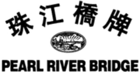 PEARL RIVER BRIDGE Logo (WIPO, 02/25/2014)