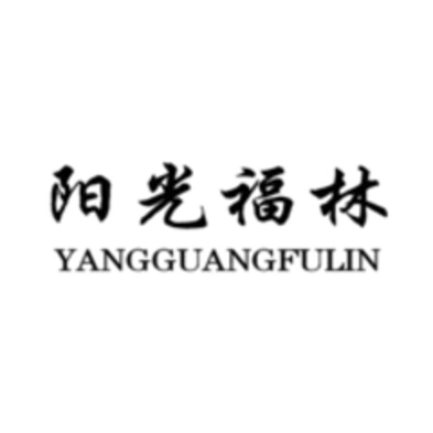 YANGGUANGFULIN Logo (WIPO, 07.03.2019)