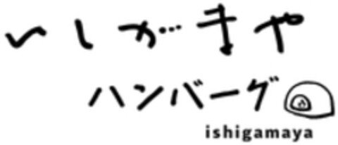 ishigamaya Logo (WIPO, 08/13/2019)