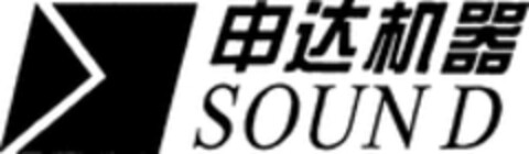 SOUND Logo (WIPO, 10.07.2009)