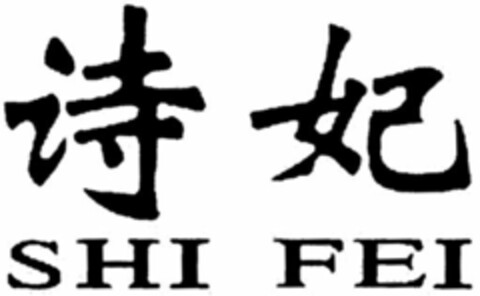 SHI FEI Logo (WIPO, 20.03.2014)