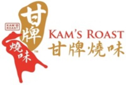 KAM'S ROAST Logo (WIPO, 06/02/2016)