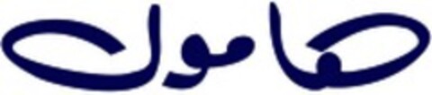  Logo (WIPO, 21.02.2017)