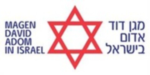 MAGEN DAVID ADOM IN ISRAEL Logo (WIPO, 03/09/2023)