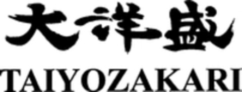 TAIYOZAKARI Logo (WIPO, 27.11.2015)