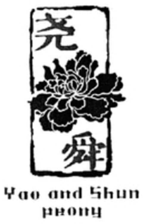 Yao and Shun Peony Logo (WIPO, 05/11/2017)