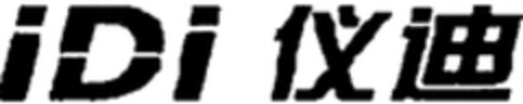 iDi Logo (WIPO, 14.12.2017)
