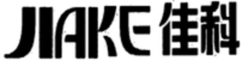 JIAKE Logo (WIPO, 07.08.2014)