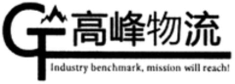 GF Industry benchmark, mission will reach! Logo (WIPO, 02.09.2020)