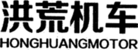 HONGHUANGMOTOR Logo (WIPO, 05.12.2017)