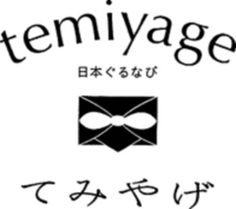 temiyage Logo (WIPO, 06/12/2018)