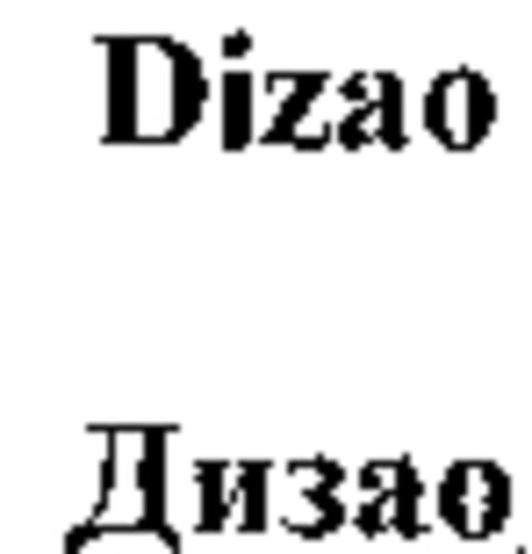 Dizao Logo (WIPO, 27.07.2006)