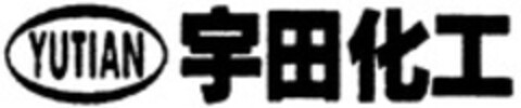 YUTIAN Logo (WIPO, 12/28/2012)