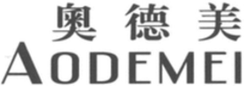 AODEMEI Logo (WIPO, 03.05.2017)