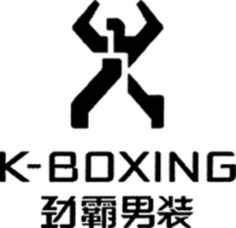 K-BOXING Logo (WIPO, 11/26/2008)