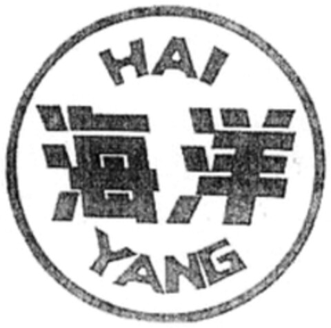 HAI YANG Logo (WIPO, 06/14/2016)