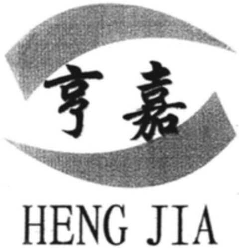 HENG JIA Logo (WIPO, 14.11.2016)