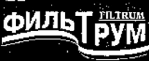 FILTRUM Logo (WIPO, 12.07.2007)