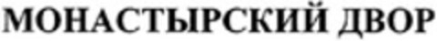  Logo (WIPO, 28.11.2012)