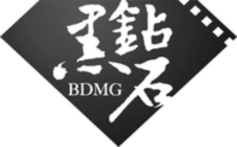 BDMG Logo (WIPO, 11/27/2017)