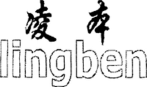 lingben Logo (WIPO, 18.02.2009)