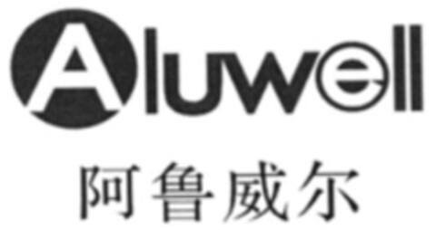 ALUWELL Logo (WIPO, 03.02.2020)