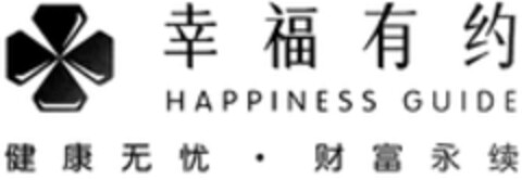 HAPPINESS GUIDE Logo (WIPO, 10.12.2021)