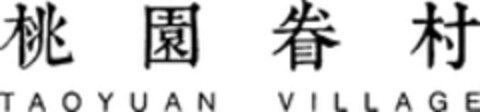 TAOYUAN VILLAGE Logo (WIPO, 13.09.2017)